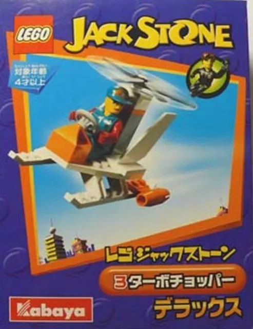 1437-1 Turbo Chopper (Kabaya Promotional)
