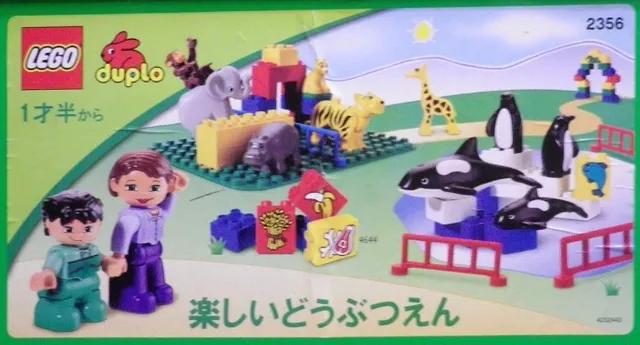 2356-1 Jumbo Tub (Zoo Tub)