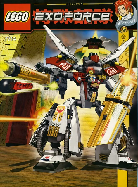 7714-1 Golden Guardian [Limited Gold Edition]