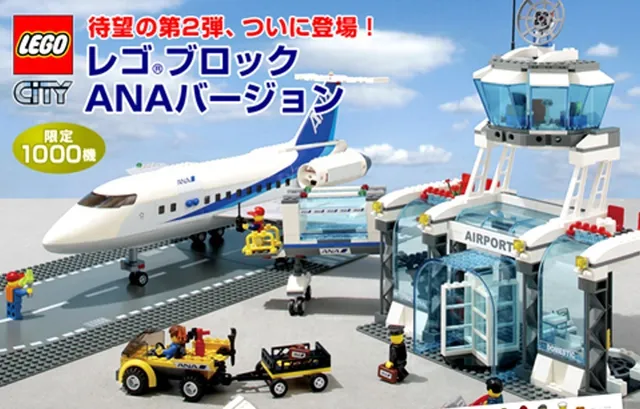 7894-2 Airport - ANA Version