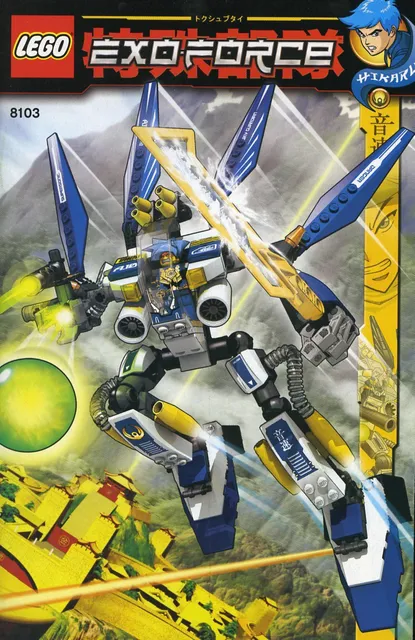 8103-1 Sky Guardian
